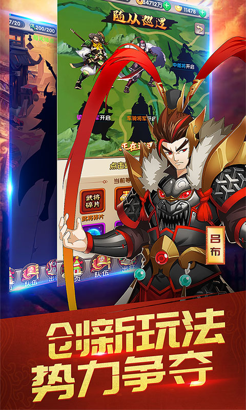 百万人三国志：英雄评测