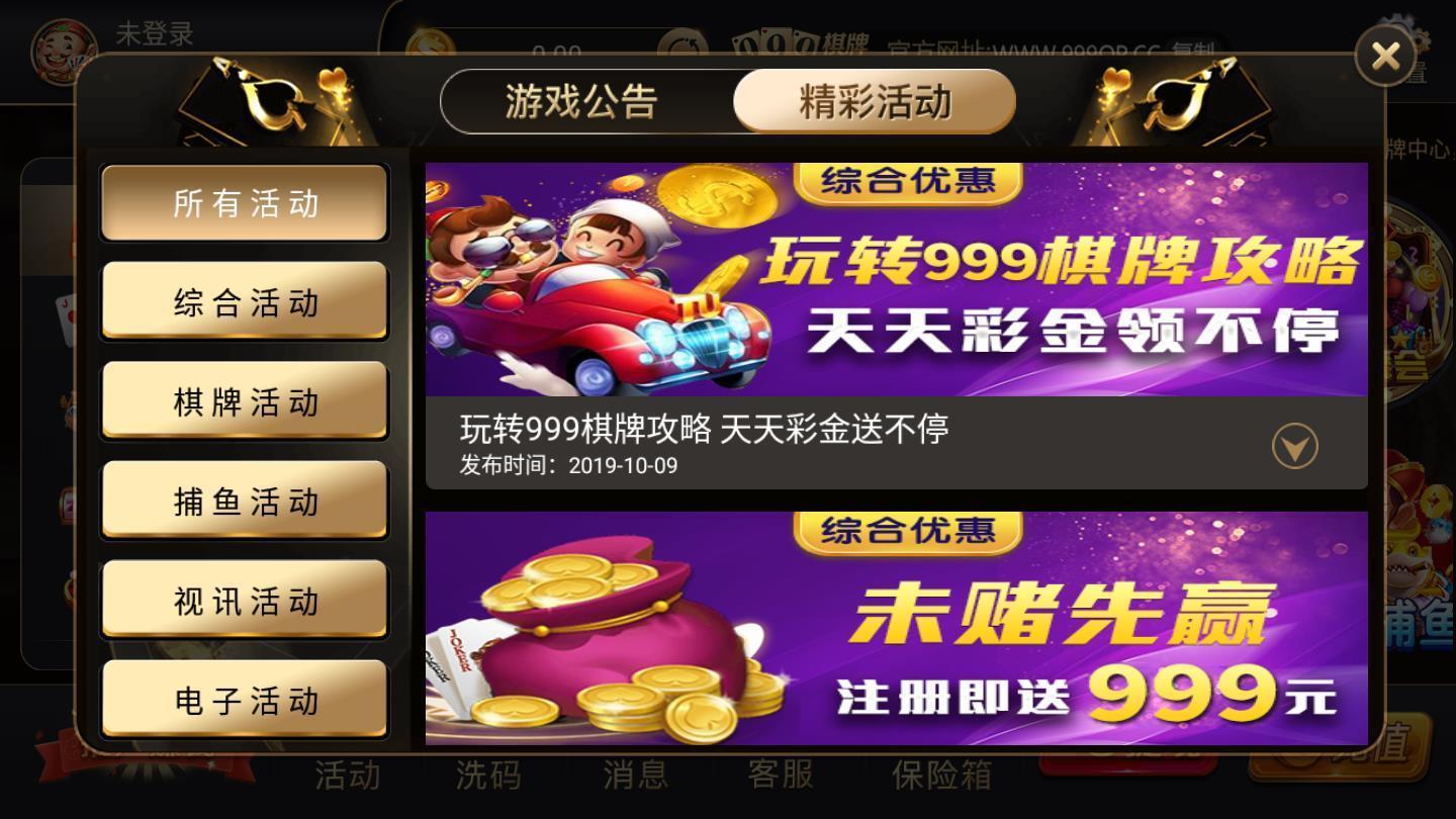 “欣喜选择！QQ游戏轻松玩转Windows8！”