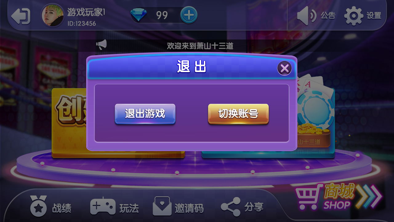 qq游戏 for windows8_qq游戏for+mac+下载_游戏windows平板