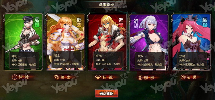 狂怒游戏操作方法_狂怒游戏图文攻略_狂怒游戏全程攻略