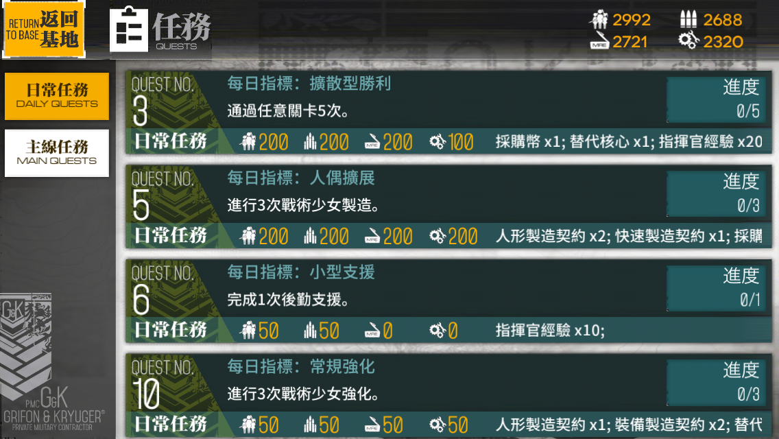攻略游戏男主_攻略游戏害我跑路了_fate stay night 游戏 攻略