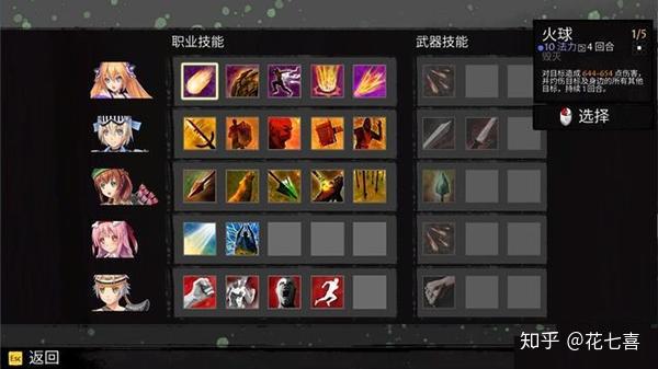攻略游戏害我跑路了_fate stay night 游戏 攻略_攻略游戏男主