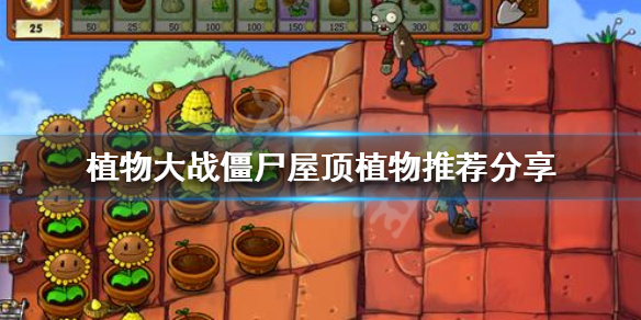 植物大战僵尸迷你僵尸攻略_植物大战僵尸迷你游戏谁笑到最后攻略