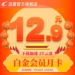 qq游戏里的白金卡怎么兑换_白金会员qq_兑换领取白金会员