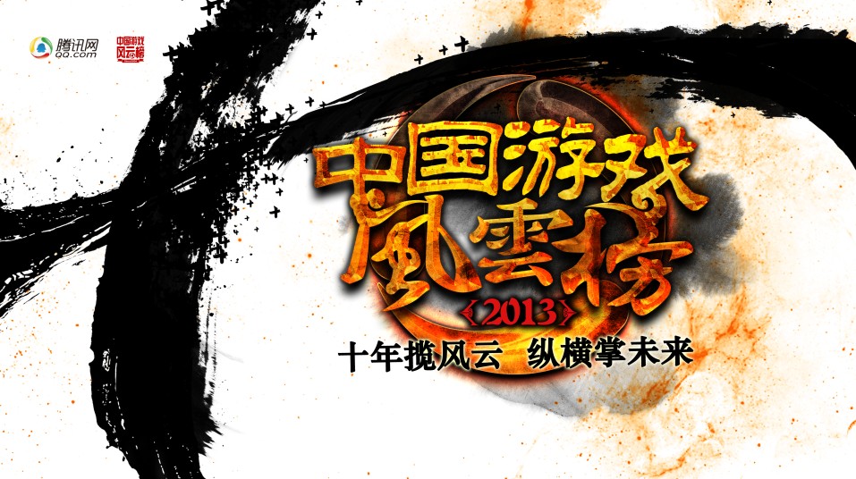 绝地求生登顶百度风云榜，成最受欢迎游戏！
