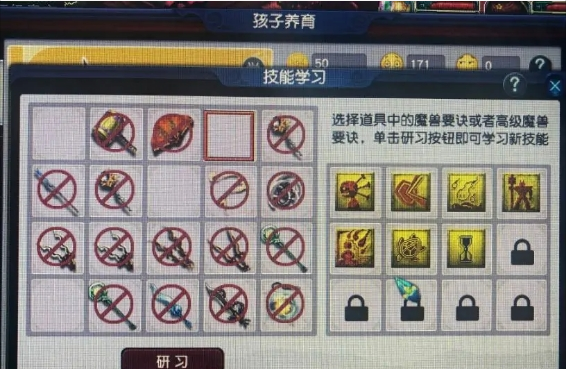 大话西游培养孩子攻略_大话西游2孩子培养_西游大话培养孩子什么技能