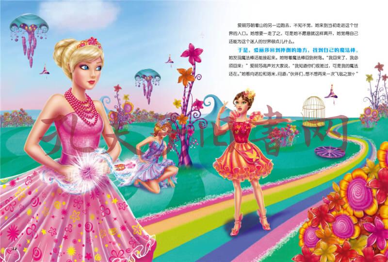 芭比之神秘之门高清_我想看看芭比之神秘之门_芭比神秘门中文版