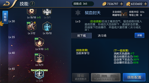 dnf狂战2次觉醒叫什么_狂战2次觉醒在哪_dnf狂战二次觉醒加点