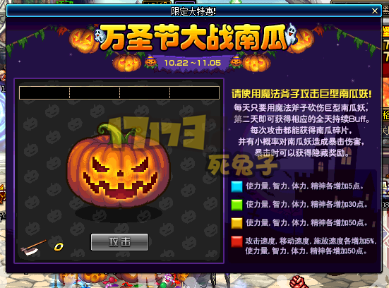 游戏名字_游戏mrpumpkin_游戏空间