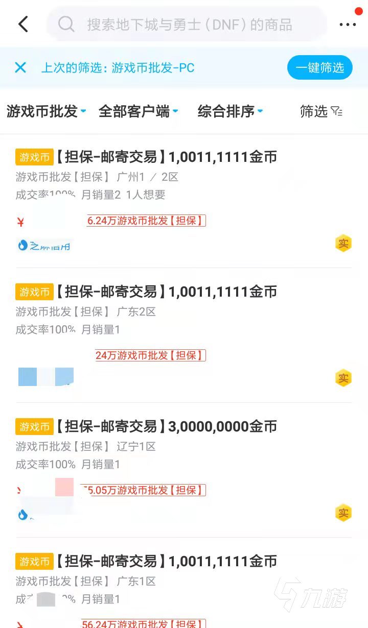 dnf游戏币网址_dnf游戏币app_dnf游戏币平台