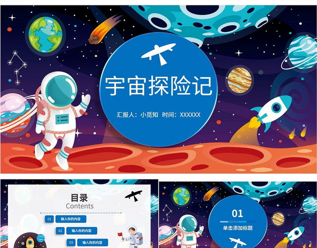 元宇宙游戏_纵横宇宙游戏_宇宙的游戏