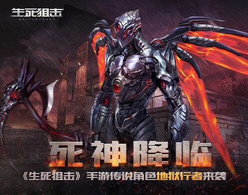 死神游戏生死狙击_生死狙击之死神游戏百度百科_生死狙击之死神游戏简介