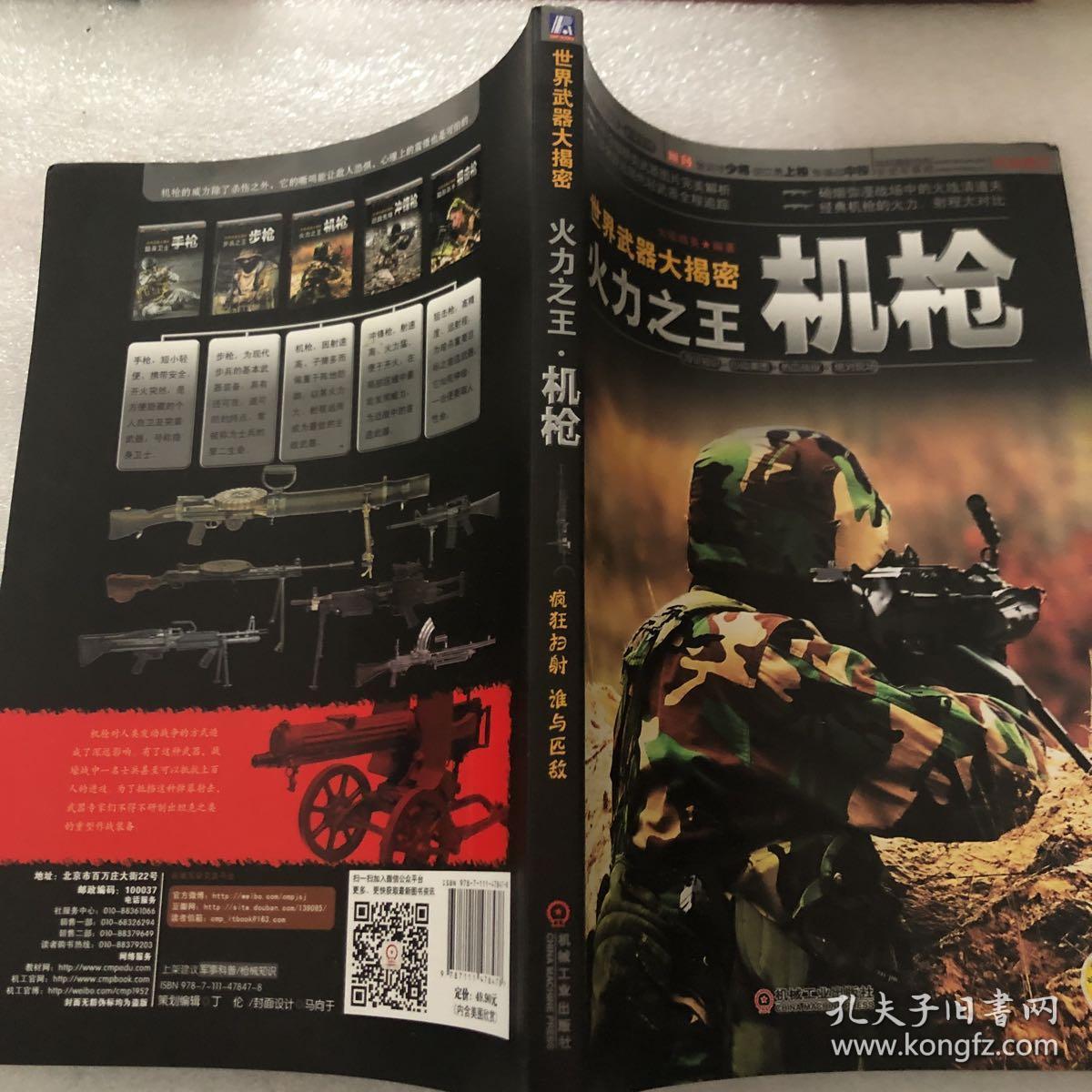 原型兵器游戏_原型兵器_原型兵器小说