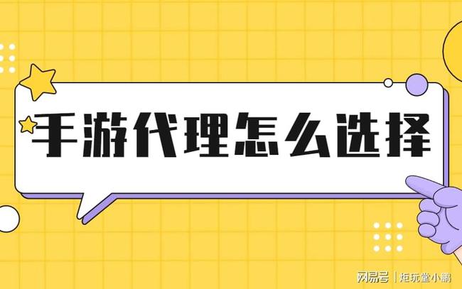 代理游戏赚钱吗_游戏ip代理_代理游戏ip平台