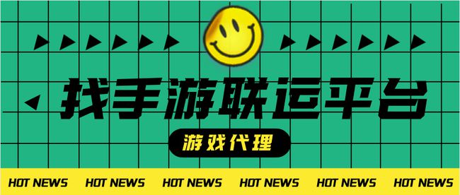 游戏ip代理_代理游戏赚钱吗_代理游戏ip平台