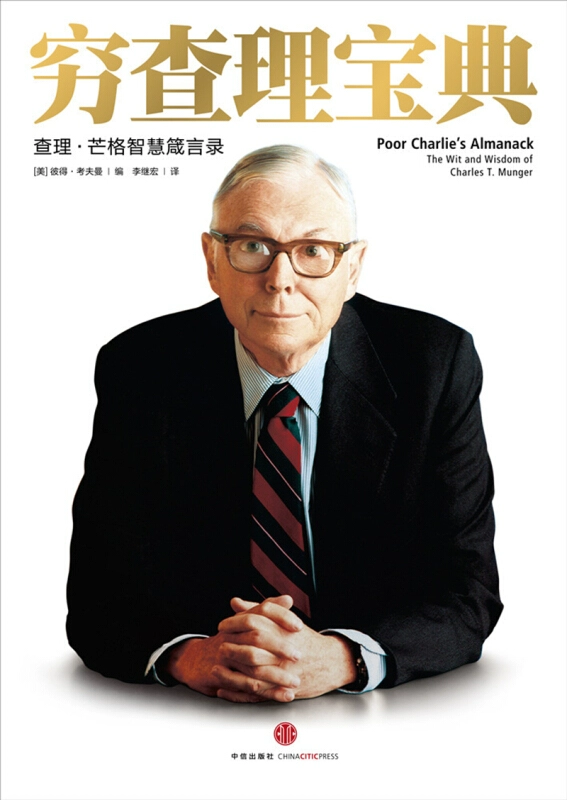 黄金游戏（五）——智慧赢财富_财富黄金是什么东西_黄金赢家公众号