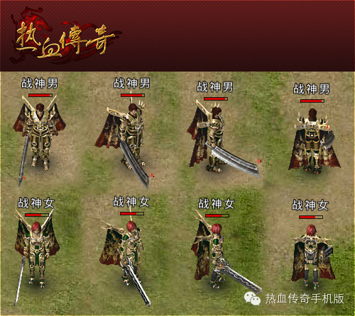 传奇轻变游戏手机版_传奇轻变网站_轻变传奇