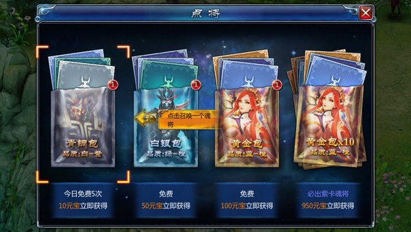 “eredan”之荣耀对决