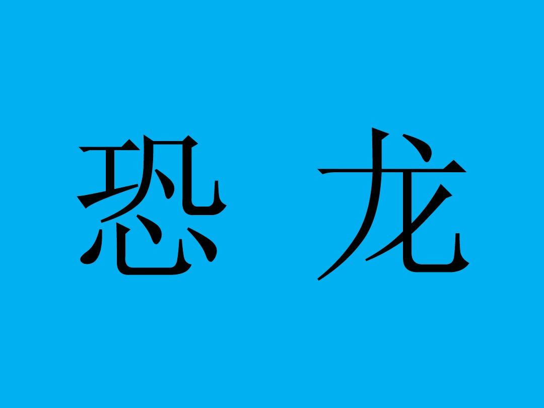 比划猜词游戏搞笑成语_搞笑成语比划游戏猜词题目_搞笑成语比划游戏猜词大全
