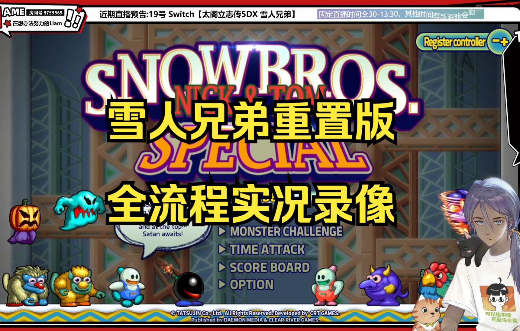 雪域世界：雪人兄弟再战