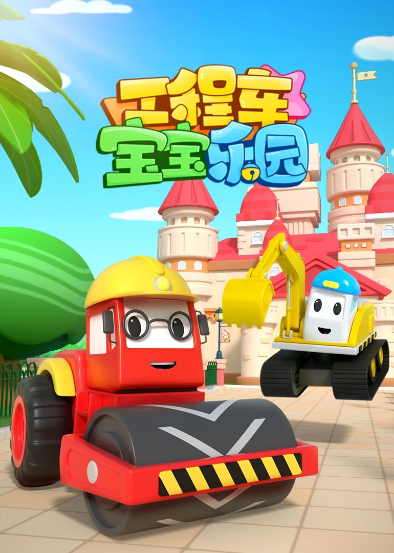 铲车游戏_铲车游戏233_铲车游戏模拟驾驶安装