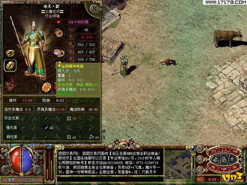 仿盛大传奇1.76_仿盛大1.76传奇手机版_仿盛大传奇1.5终结版爆率