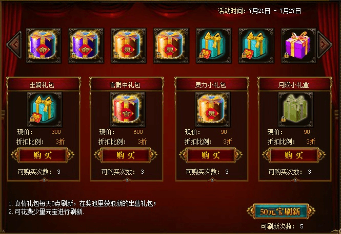 那里卖游戏礼包_管家游戏特权礼包_lol卖符文的礼包