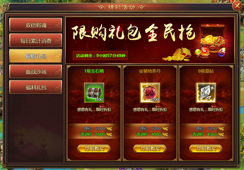 管家游戏特权礼包_那里卖游戏礼包_lol卖符文的礼包