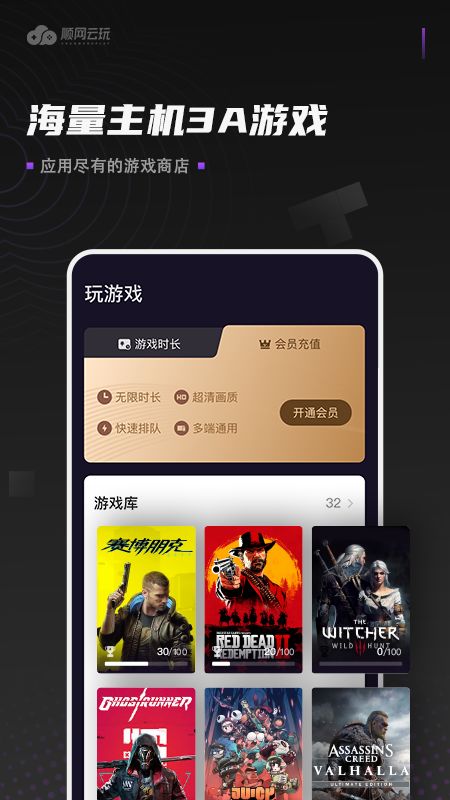 顺网游戏平台_顺网平台游戏官网入口_顺网游戏官网是多少