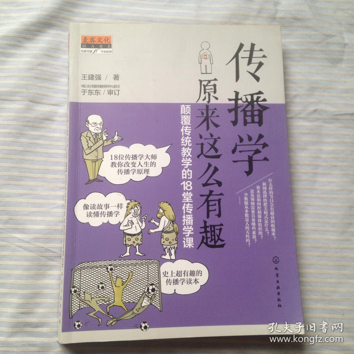 大众传播理论游戏有哪些_大众传播理论游戏的特点_大众传播的游戏理论
