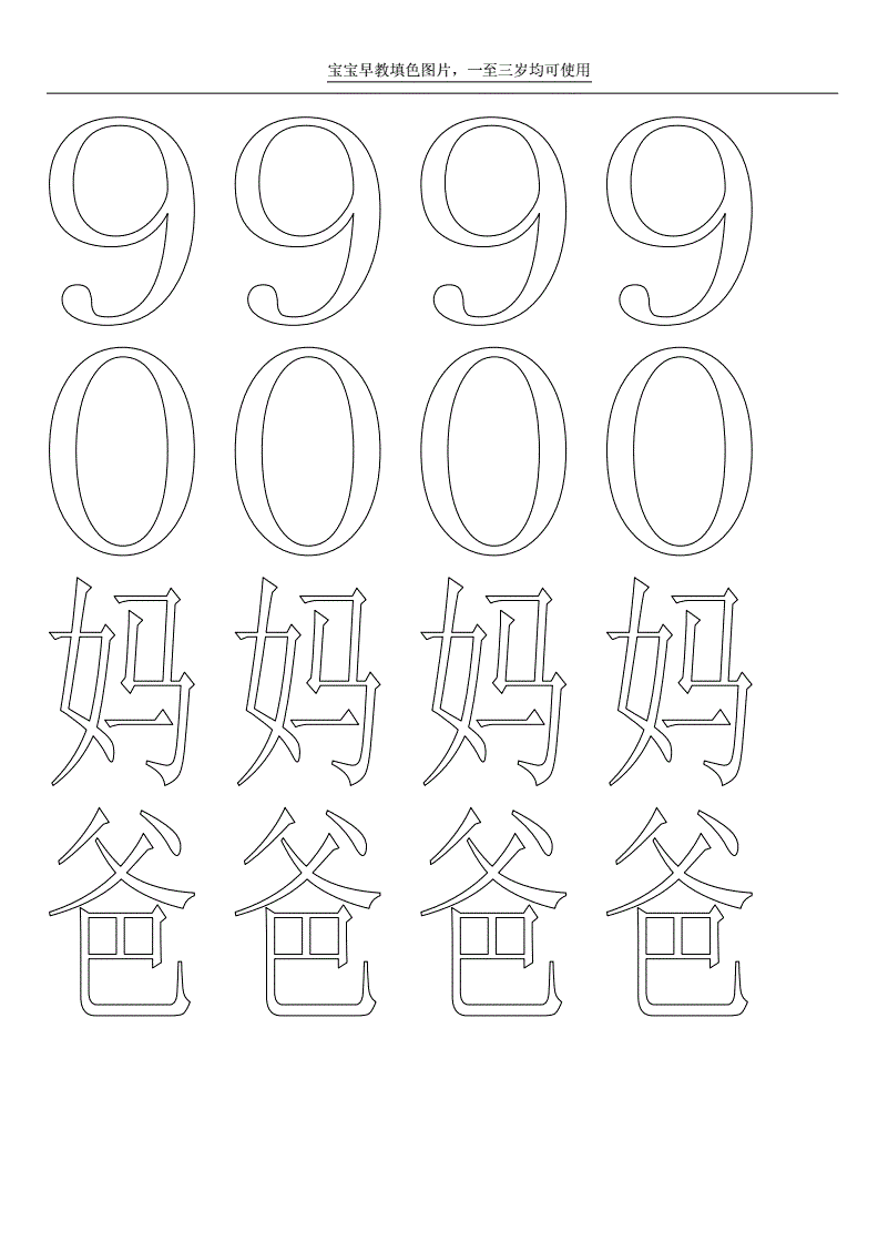 按数字填颜色游戏_按数字填色的游戏_填数字颜色的游戏叫什么