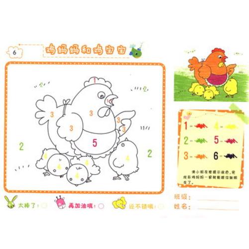 按数字填颜色游戏_填数字颜色的游戏叫什么_按数字填色的游戏