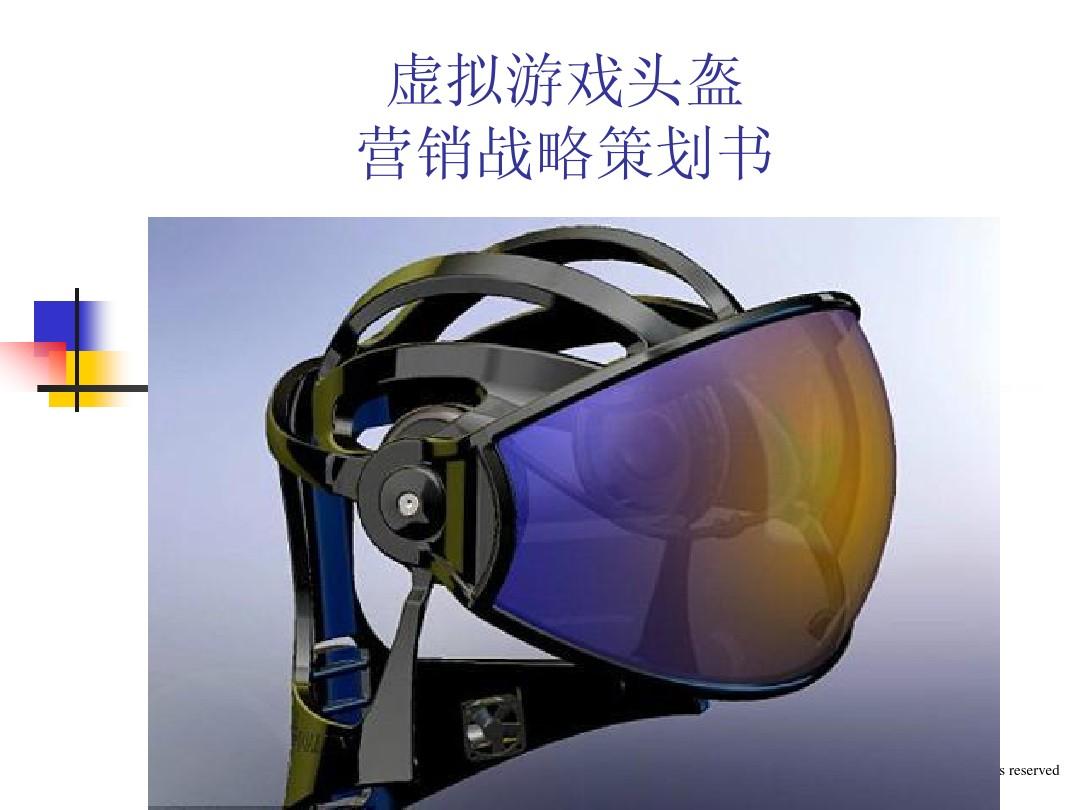 游戏头盔显示器_游戏内显示头盔_头盔显示屏