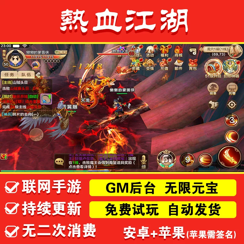 热血江湖补丁_热血江湖补丁在哪下载_热血江湖补丁下载
