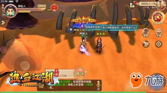 热血江湖补丁在哪下载_热血江湖补丁下载_热血江湖补丁
