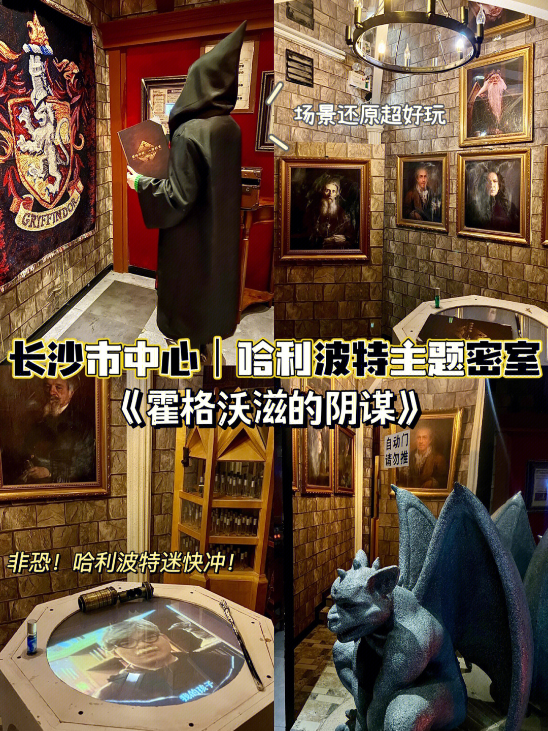 哈利波特密室好玩吗_哈利波特2密室游戏_哈利波特密室游戏攻略