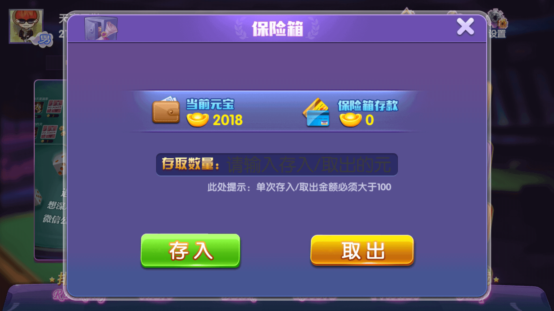 360游戏保险箱怎么打开_360游戏保险箱能防检测_360保险箱开挂