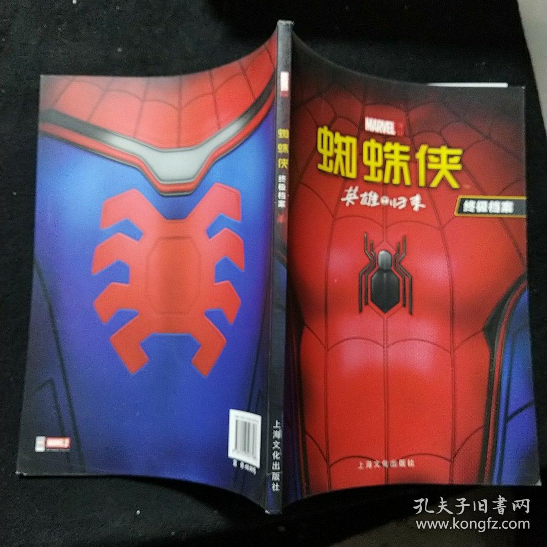 动漫终极蜘蛛侠_动画大放映终极蜘蛛侠_终极蜘蛛侠动画片国语