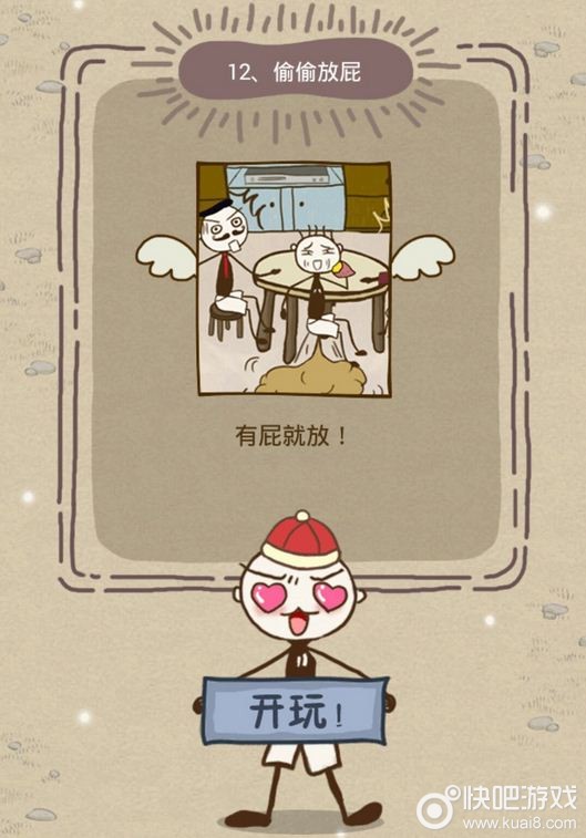 坑爹游戏史小坑_史上做坑爹的游戏6攻略_坑爹的攻略游戏家教
