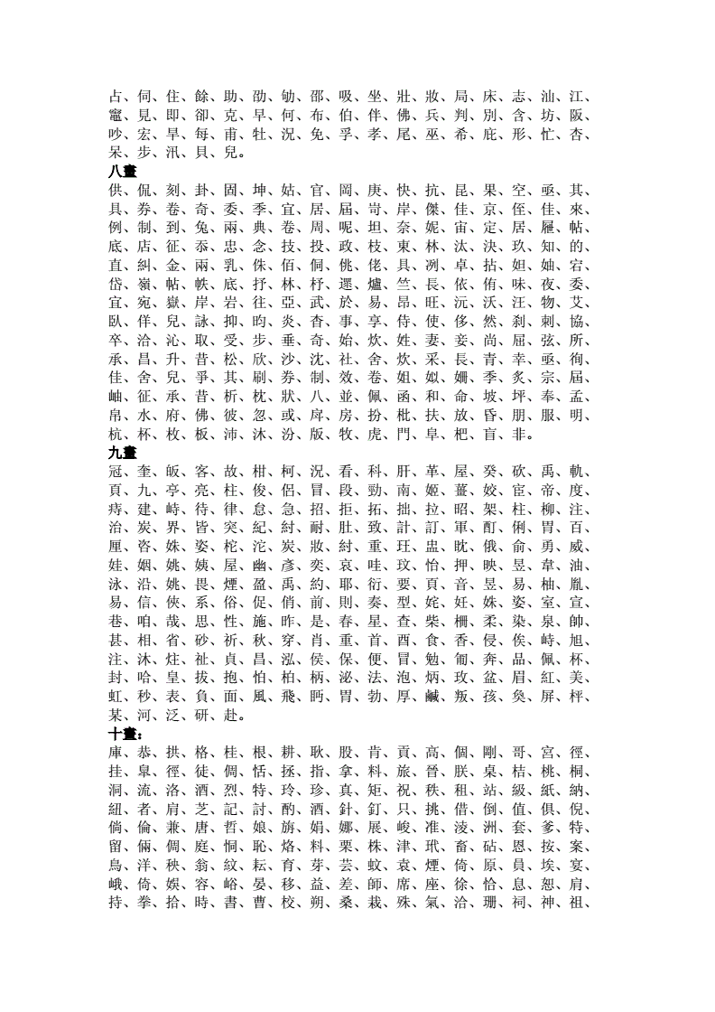游戏繁体字名字_霸气游戏繁体名字_6字游戏情侣名字诗意