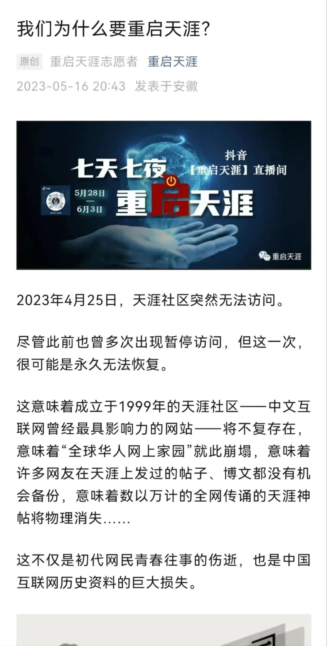 win10天涯明月刀游戏环境异常请重启机器后再试_天涯明月刀系统错误重启手机_天刀游戏环境异常重启机器