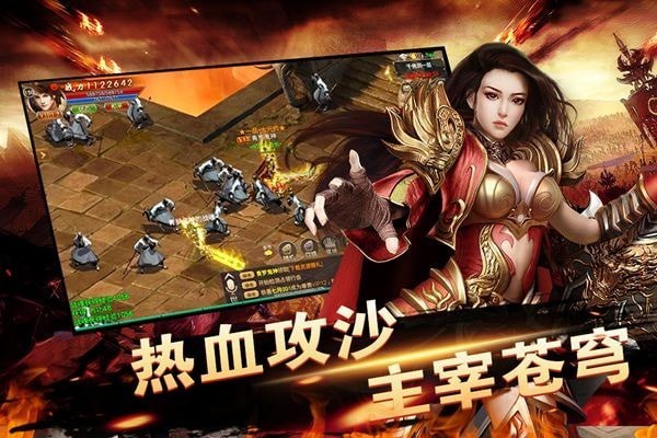 网页游戏烈火战神360_战神烈火网页游戏360_烈火战神网页版