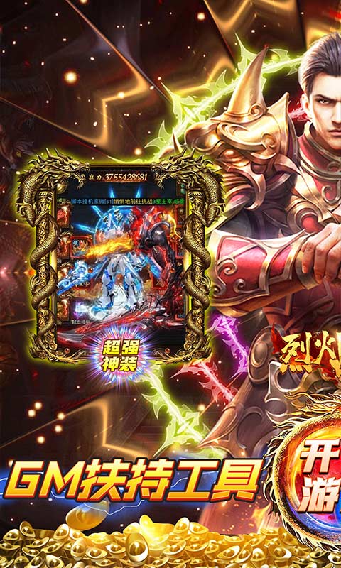 烈火战神网页版_网页游戏烈火战神360_战神烈火网页游戏360