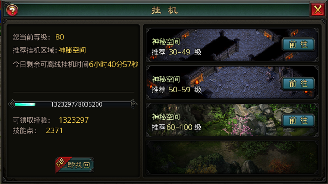 啥游戏可以挂机刷经验_挂机刷经验的手游_挂机刷经验游戏可以吗