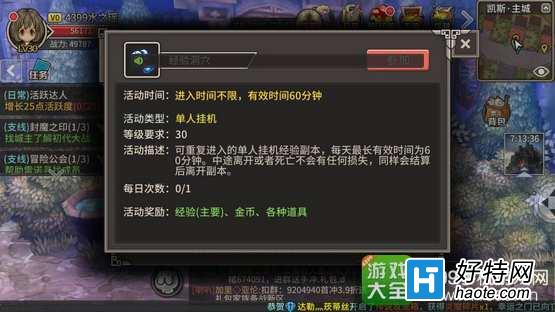 挂机刷经验的手游_啥游戏可以挂机刷经验_挂机刷经验游戏可以吗