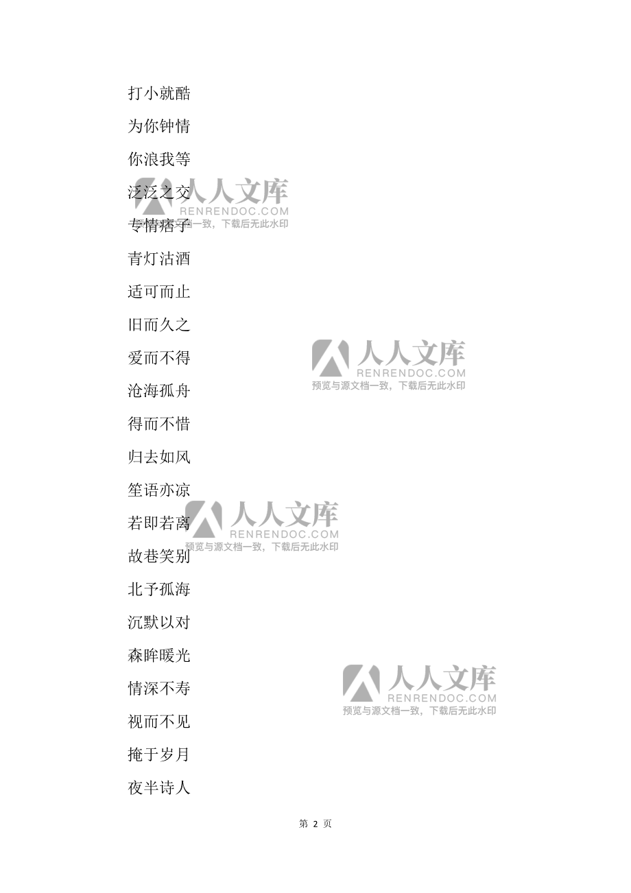 2个字cf游戏女生名字大全_cf女孩子游戏名_cf游戏名女生简单气质