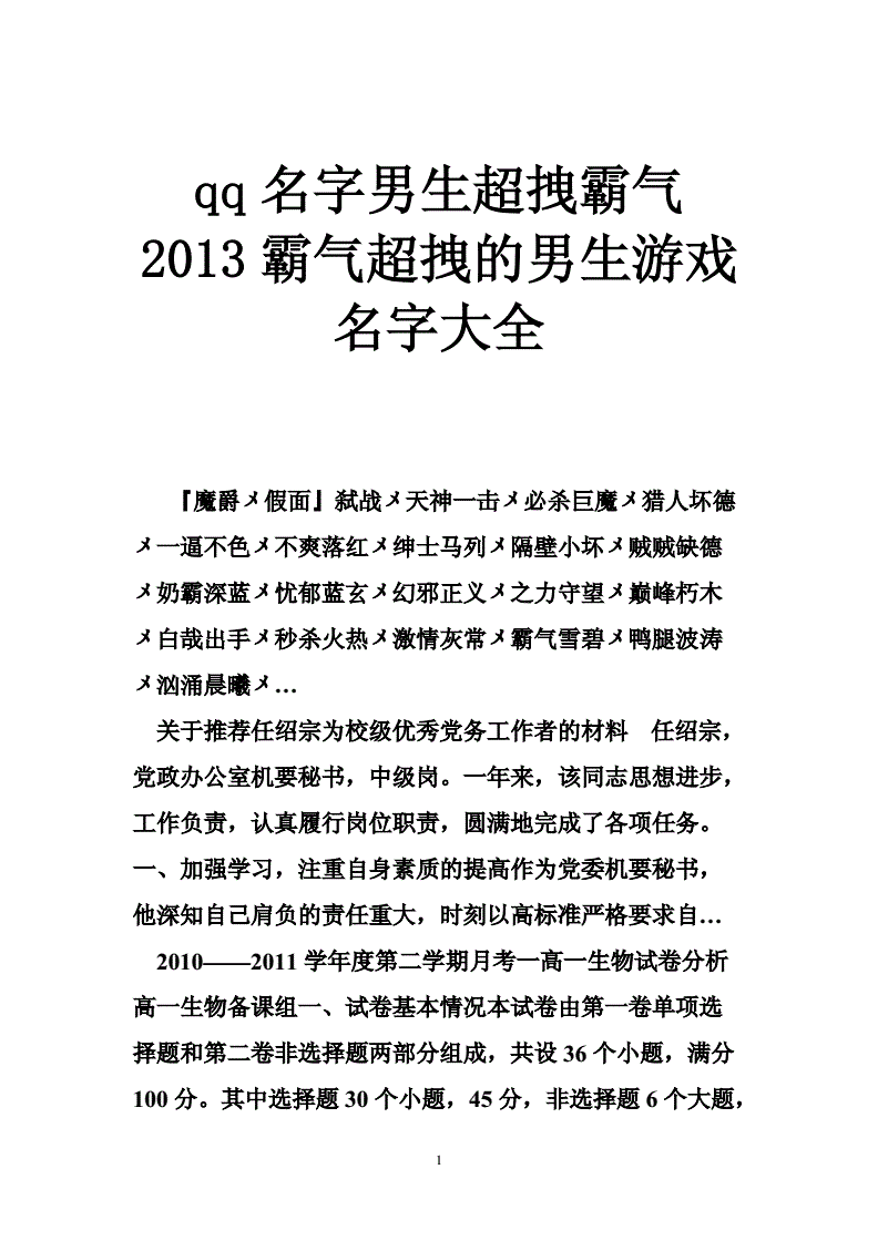 2个字cf游戏女生名字大全_cf游戏名女生简单气质_cf女孩子游戏名