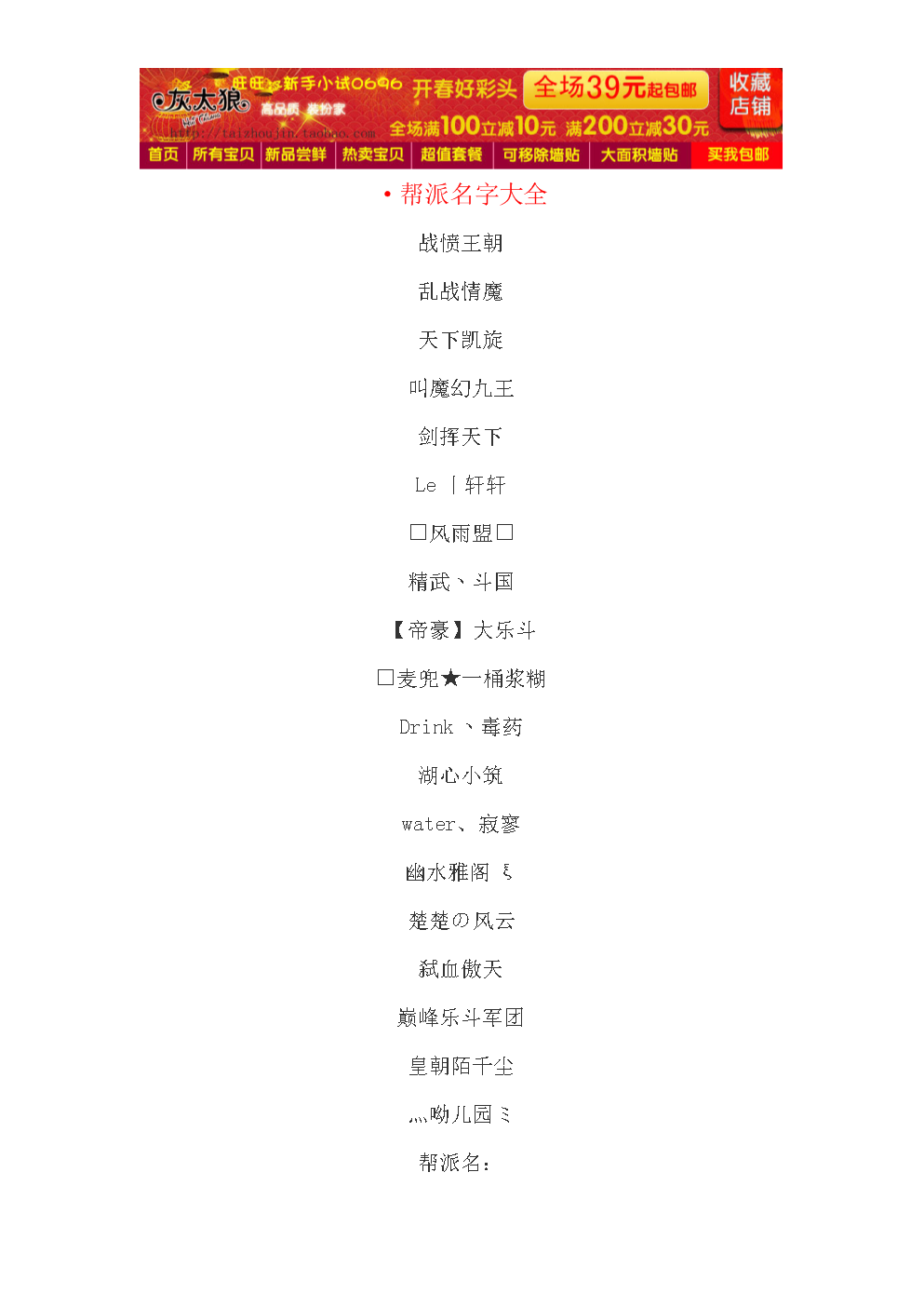 cf游戏名女生简单气质_cf女孩子游戏名_2个字cf游戏女生名字大全