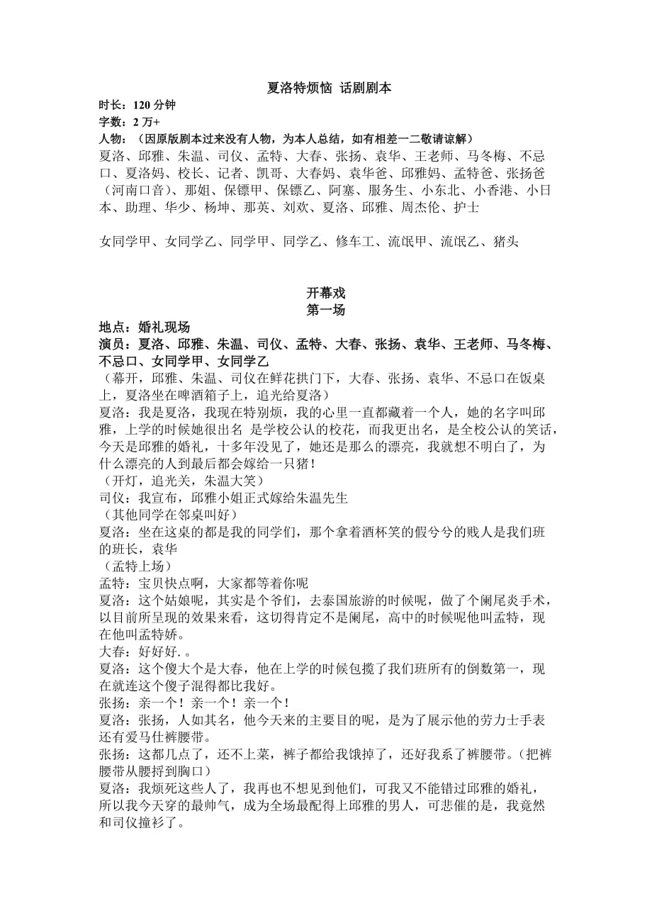 橙光游戏剧本_写橙光剧本的软件_橙光剧本什么意思