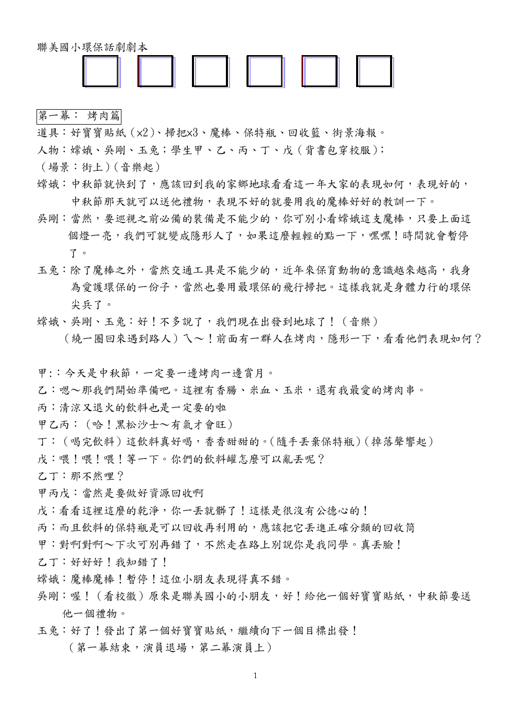 写橙光剧本的软件_橙光剧本什么意思_橙光游戏剧本